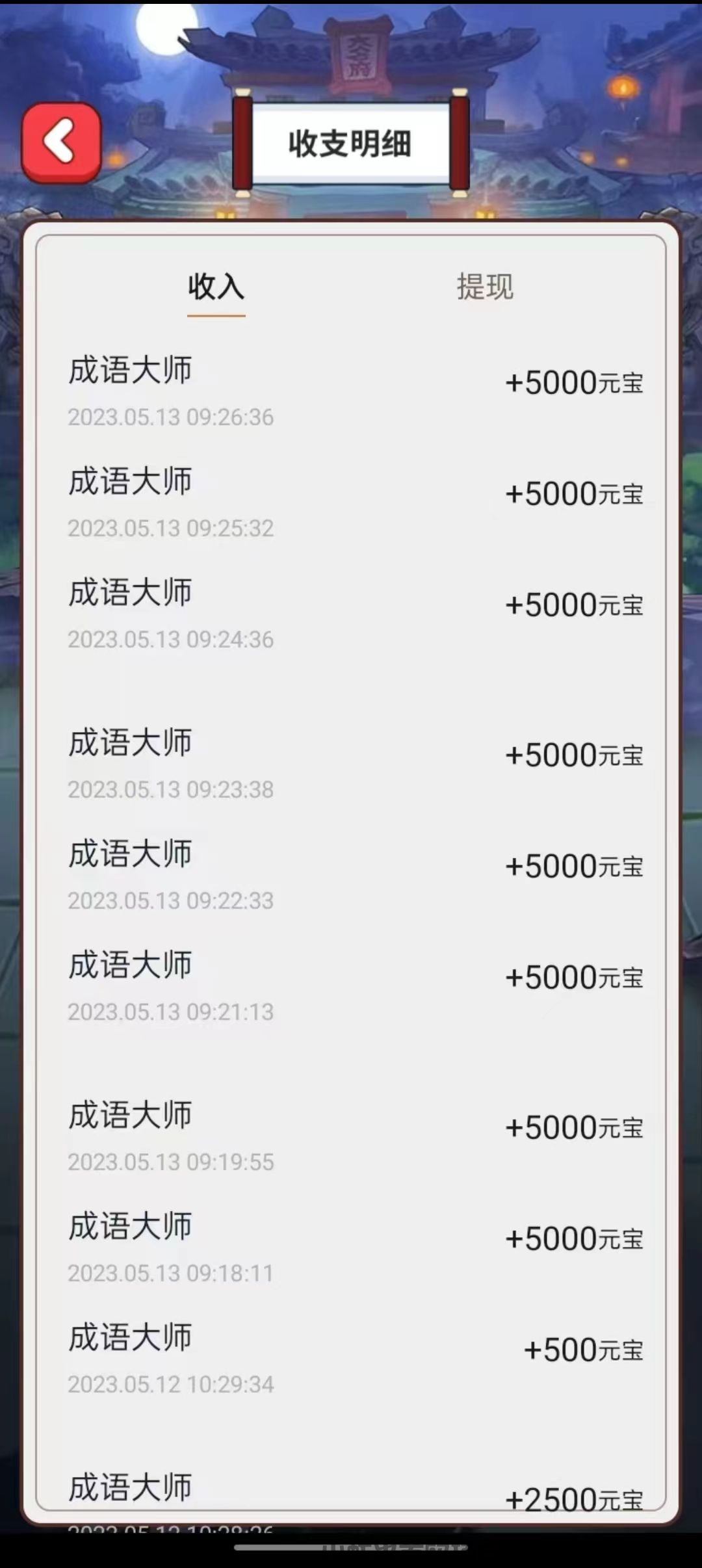 玩赚33333.jpg